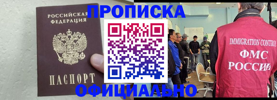 прописка в квартире в Павловске