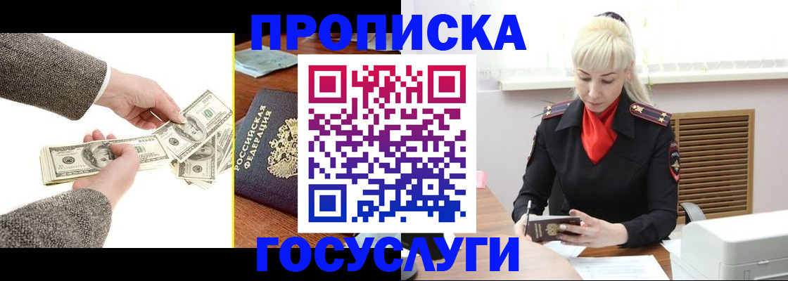 временная регистрация адрес в Павловске