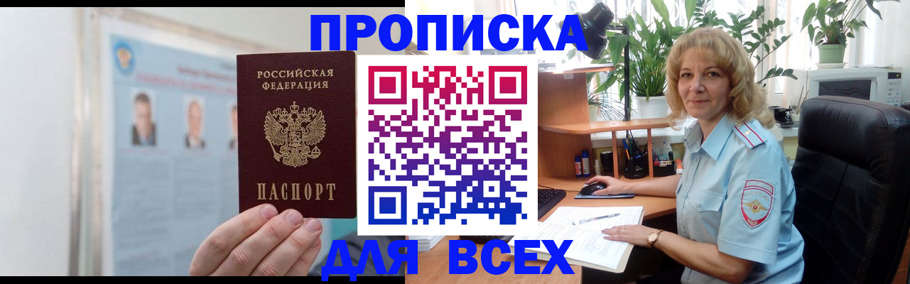 временная регистрация поиск в Павловске